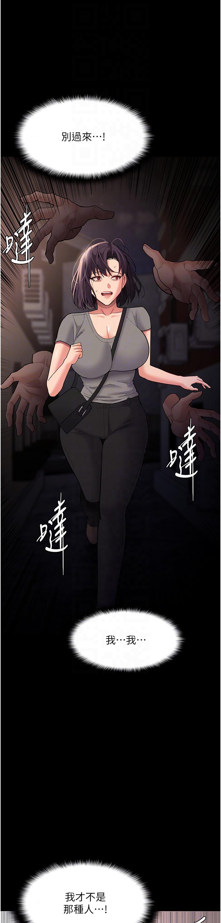 [韩国漫画] 痴汉成瘾 剧情,熟女人妻,巨乳大奶,OL#[49P]-26