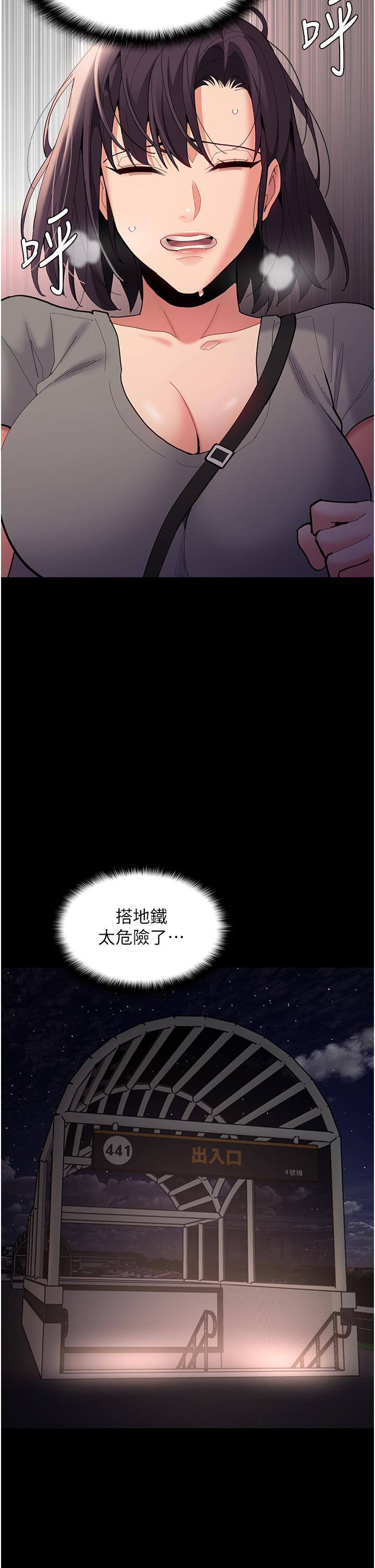[韩国漫画] 痴汉成瘾 剧情,熟女人妻,巨乳大奶,OL#[49P]-27