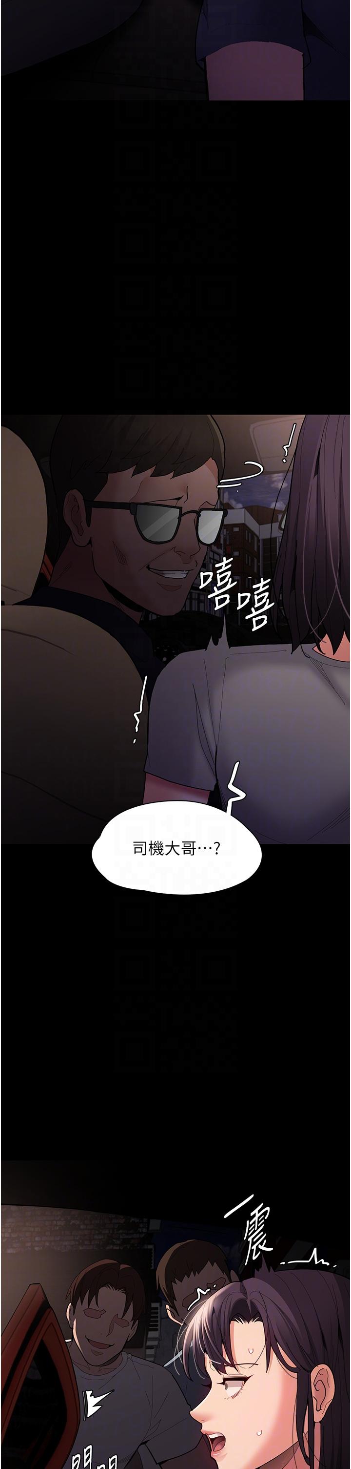 [韩国漫画] 痴汉成瘾 剧情,熟女人妻,巨乳大奶,OL#[49P]-30