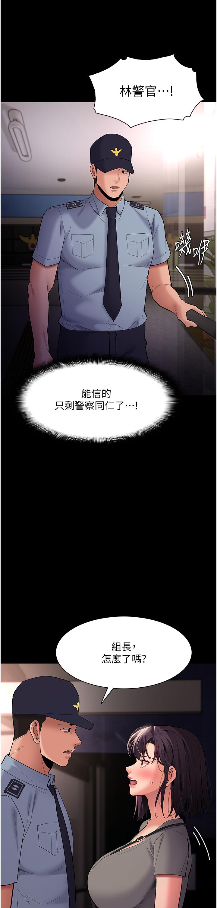 [韩国漫画] 痴汉成瘾 剧情,熟女人妻,巨乳大奶,OL#[49P]-35