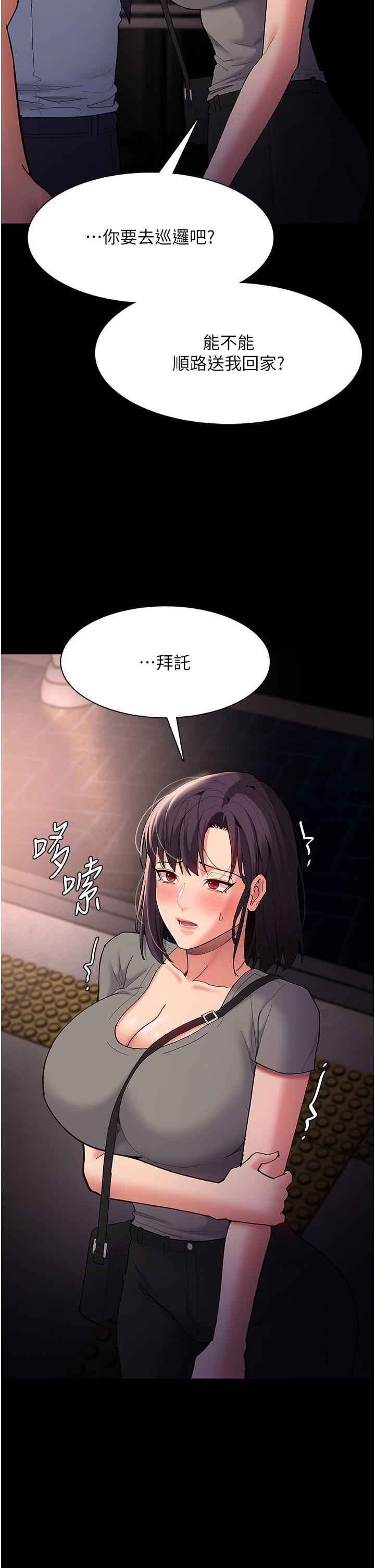[韩国漫画] 痴汉成瘾 剧情,熟女人妻,巨乳大奶,OL#[49P]-36