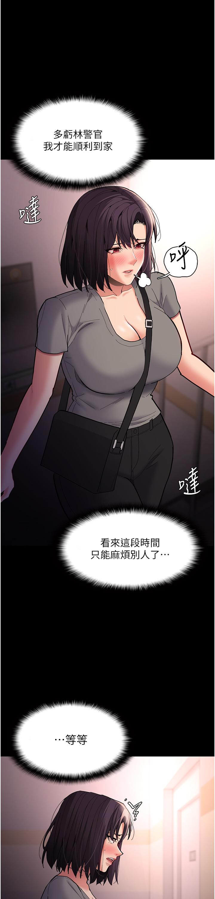 [韩国漫画] 痴汉成瘾 剧情,熟女人妻,巨乳大奶,OL#[49P]-38