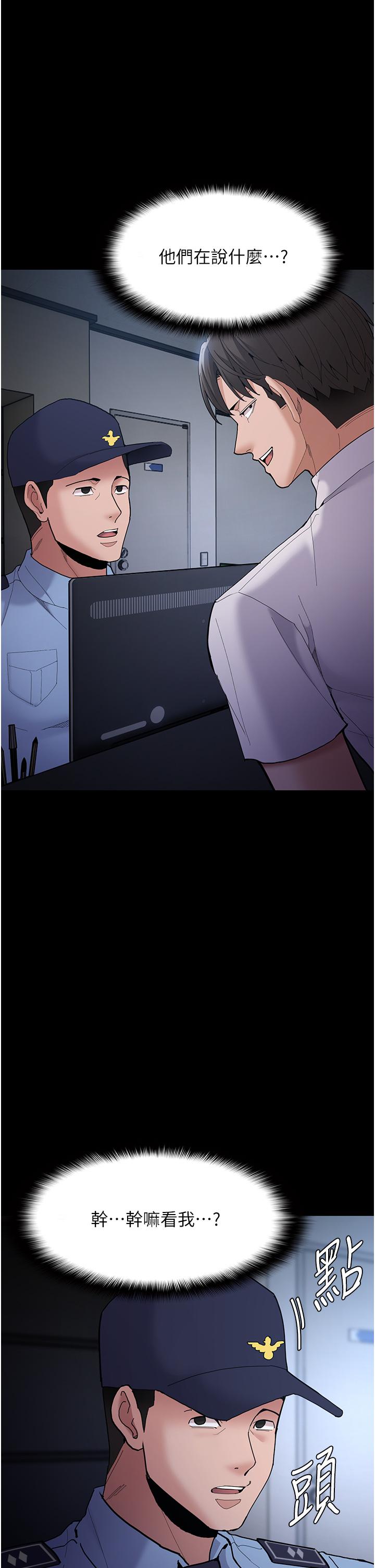 [韩国漫画] 痴汉成瘾 剧情,熟女人妻,巨乳大奶,OL#[49P]-46