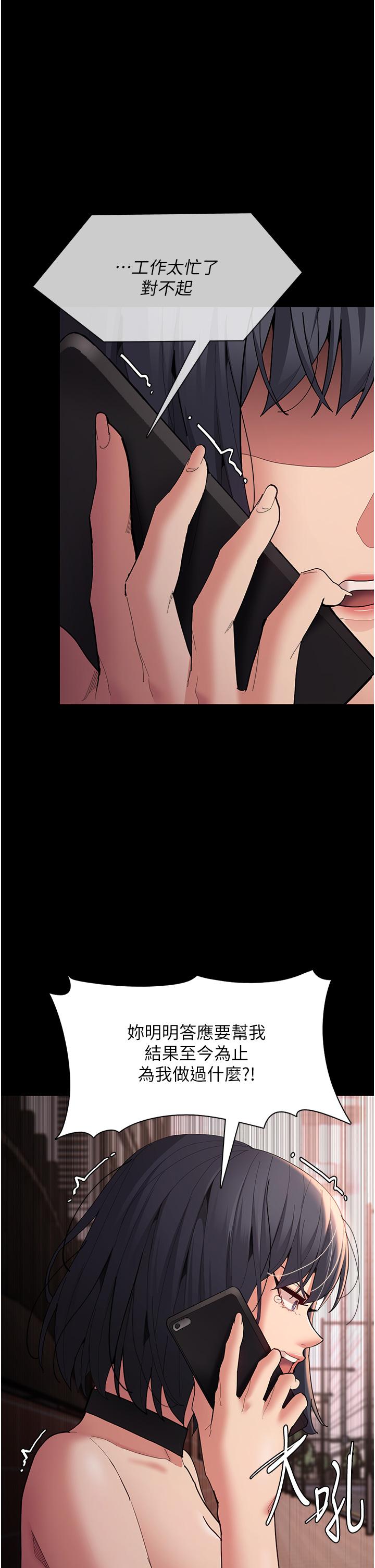 [韩国漫画] 痴汉成瘾 剧情,熟女人妻,巨乳大奶,OL#[49P]-5