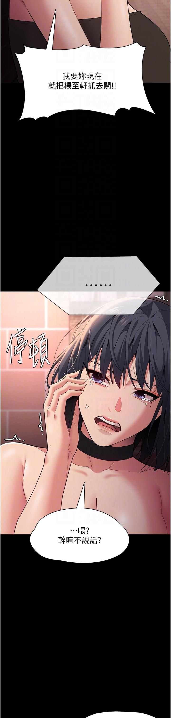 [韩国漫画] 痴汉成瘾 剧情,熟女人妻,巨乳大奶,OL#[49P]-6