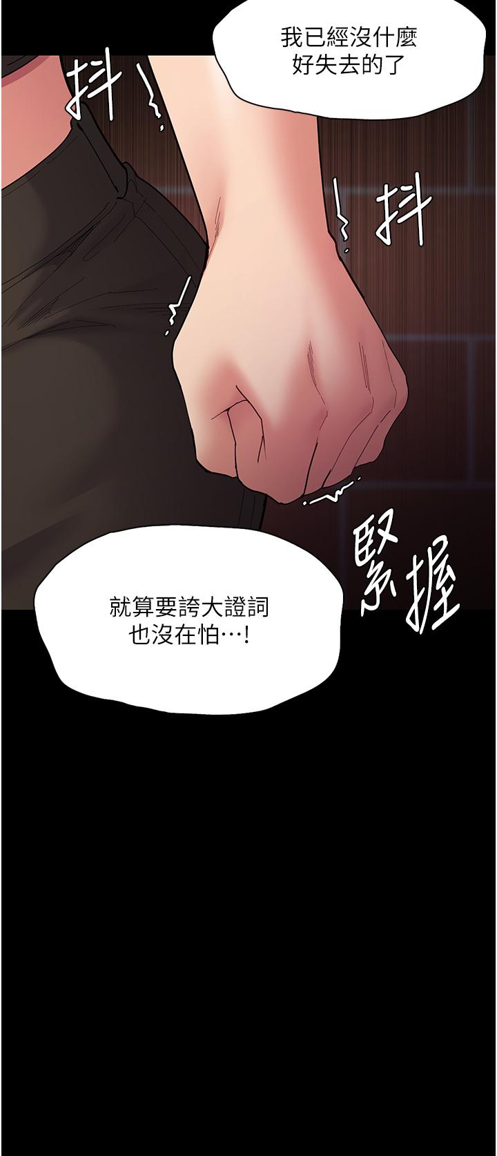 [韩国漫画] 痴汉成瘾 剧情,熟女人妻,巨乳大奶,OL#[49P]-7