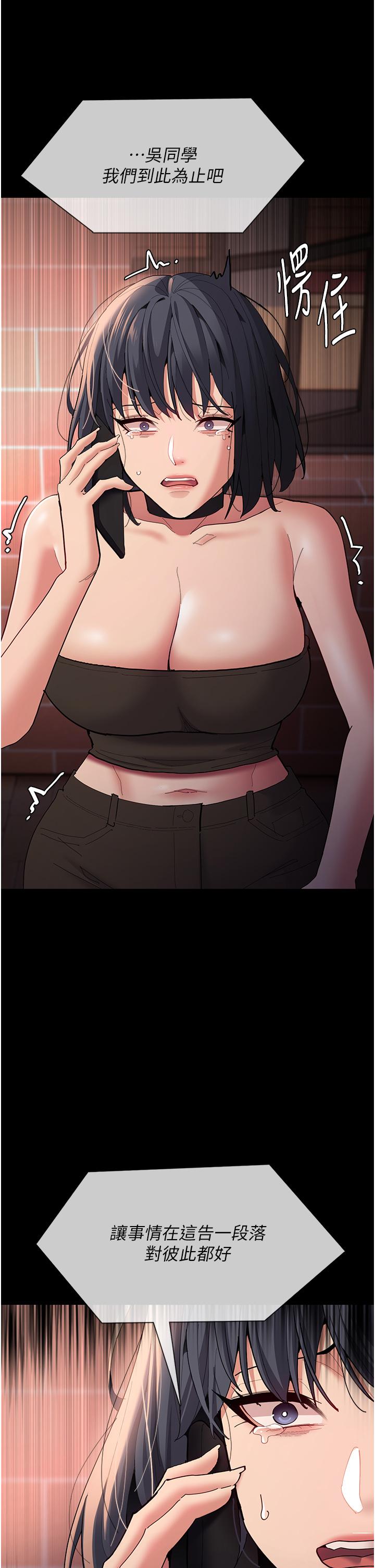 [韩国漫画] 痴汉成瘾 剧情,熟女人妻,巨乳大奶,OL#[49P]-8