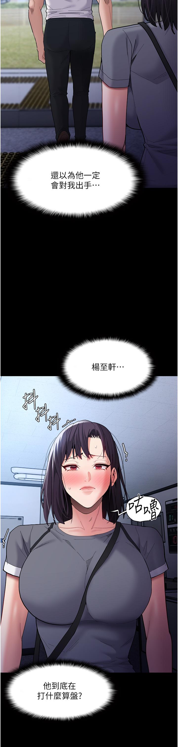 [韩国漫画] 痴汉成瘾 剧情,熟女人妻,巨乳大奶,OL#[35P]-5