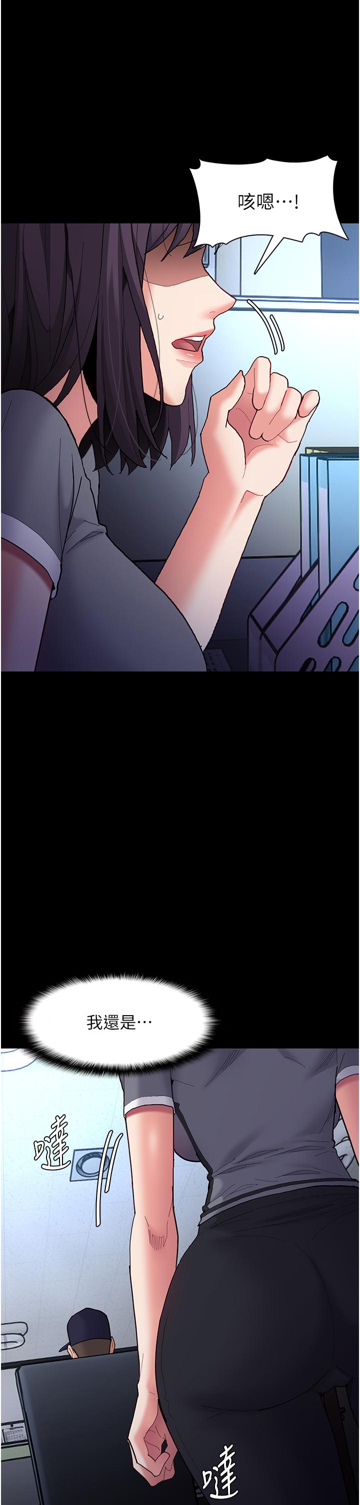 [韩国漫画] 痴汉成瘾 剧情,熟女人妻,巨乳大奶,OL#[35P]-7