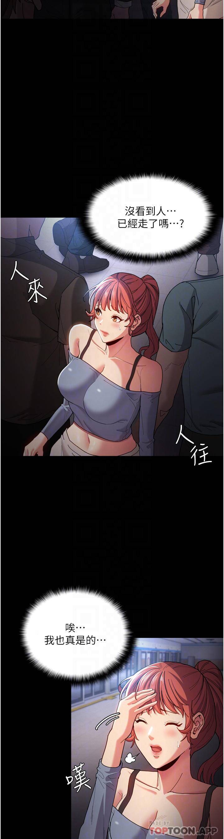 [韩国漫画] 痴汉成瘾 剧情,熟女人妻,巨乳大奶,OL#[43P]-10