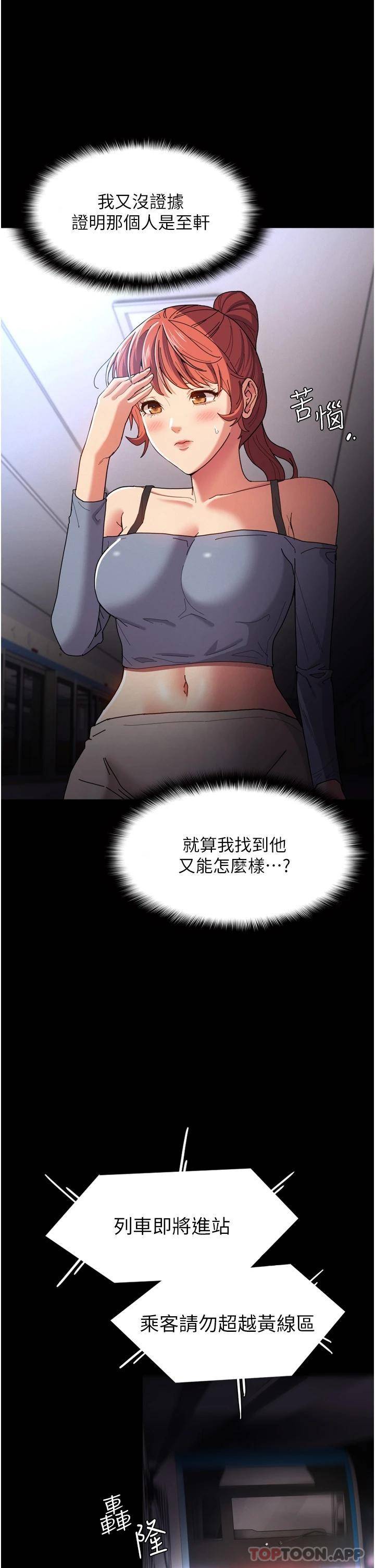 [韩国漫画] 痴汉成瘾 剧情,熟女人妻,巨乳大奶,OL#[43P]-11