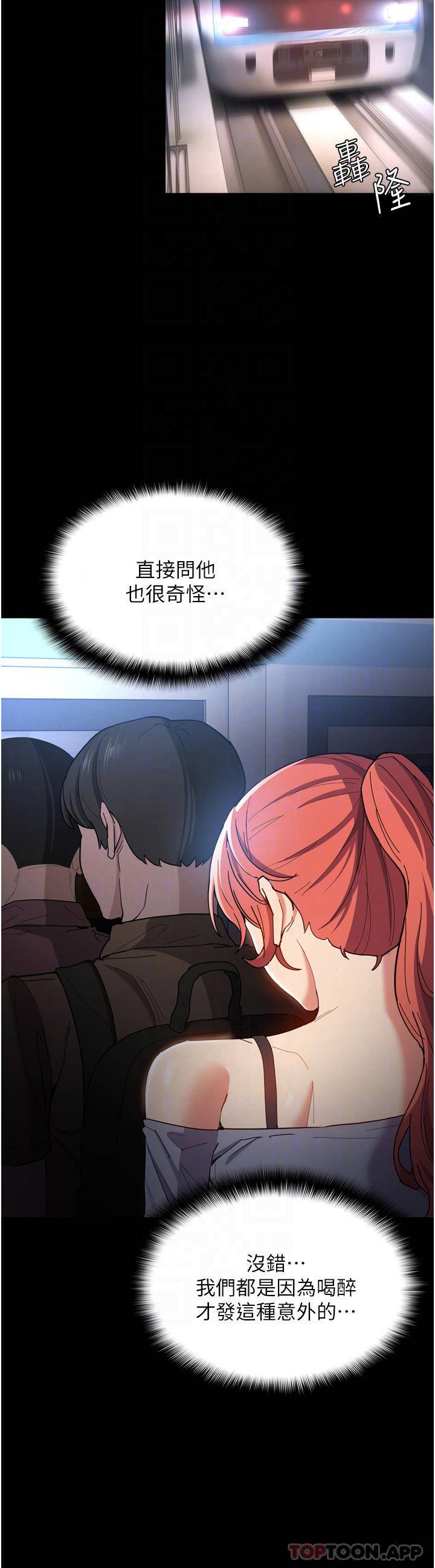 [韩国漫画] 痴汉成瘾 剧情,熟女人妻,巨乳大奶,OL#[43P]-12