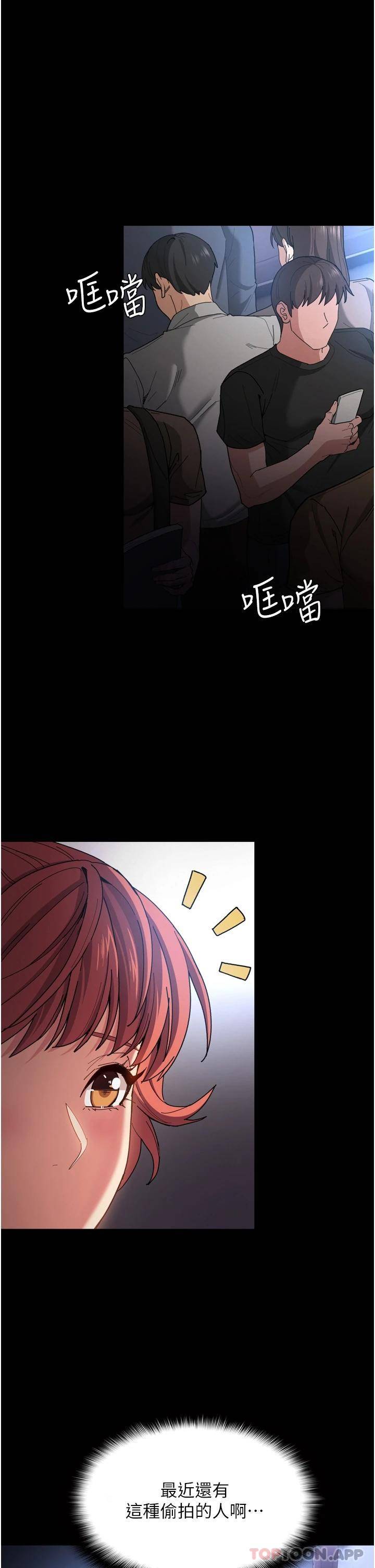 [韩国漫画] 痴汉成瘾 剧情,熟女人妻,巨乳大奶,OL#[43P]-15