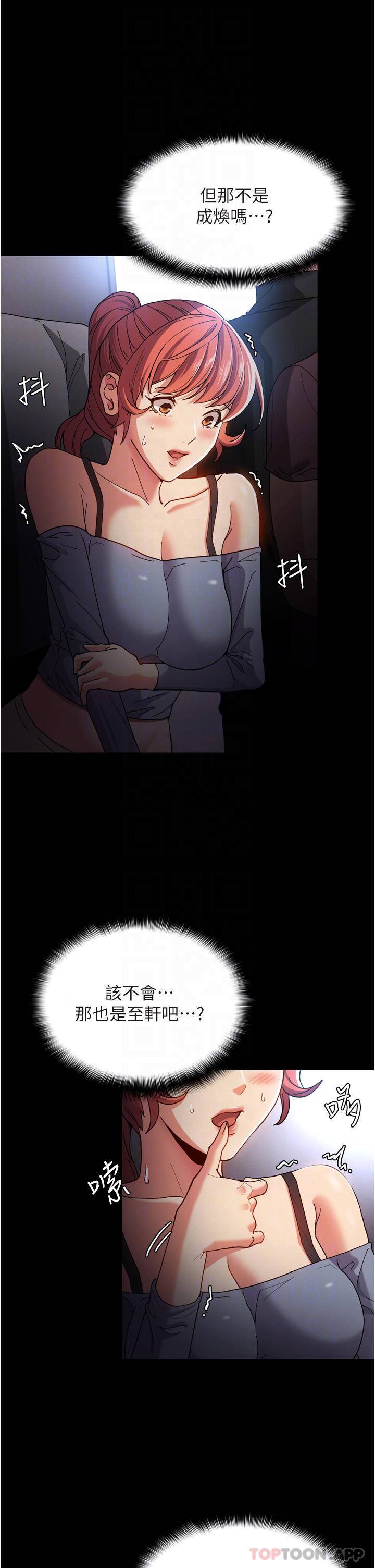 [韩国漫画] 痴汉成瘾 剧情,熟女人妻,巨乳大奶,OL#[43P]-18