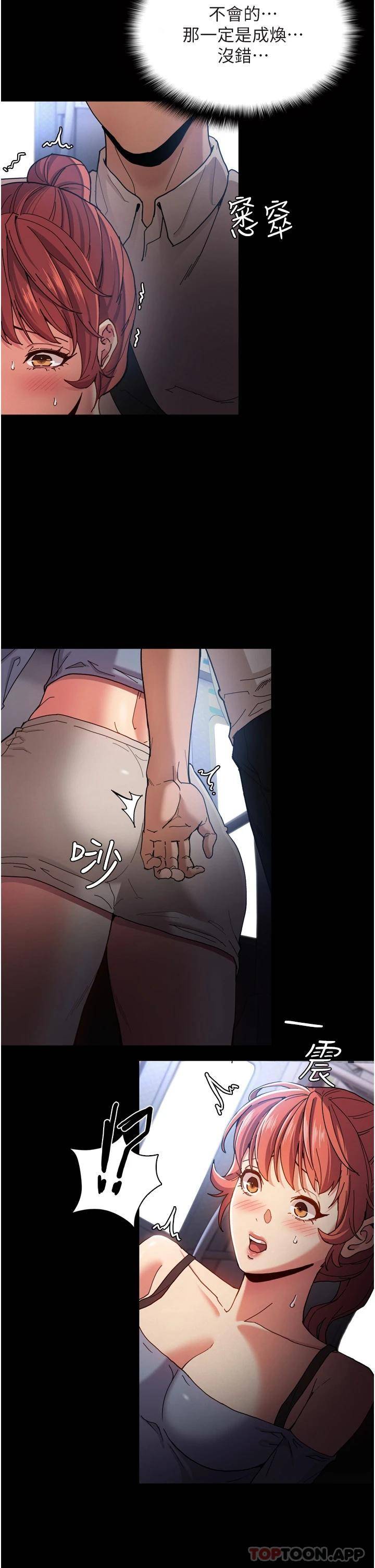 [韩国漫画] 痴汉成瘾 剧情,熟女人妻,巨乳大奶,OL#[43P]-19