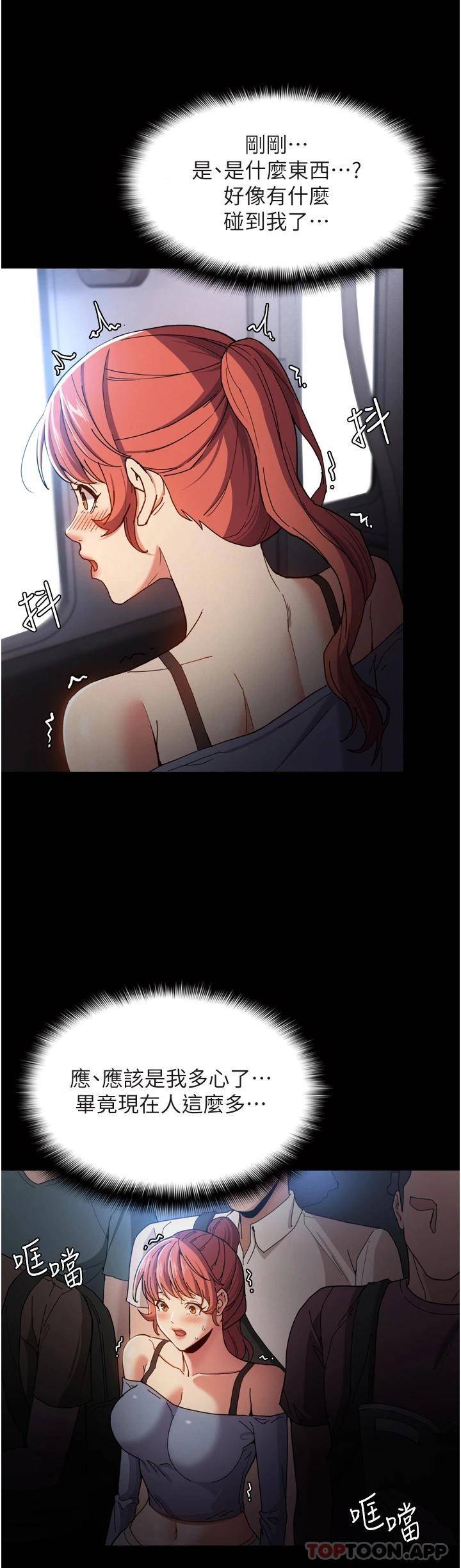 [韩国漫画] 痴汉成瘾 剧情,熟女人妻,巨乳大奶,OL#[43P]-20