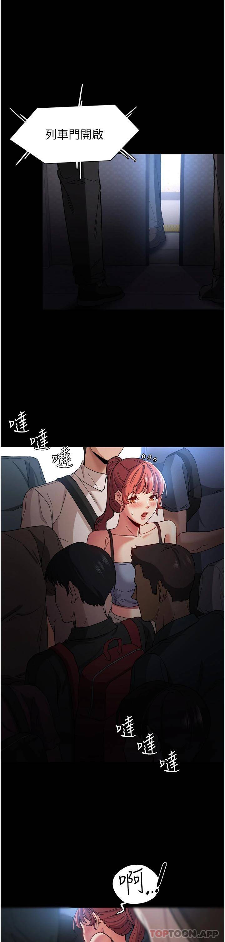 [韩国漫画] 痴汉成瘾 剧情,熟女人妻,巨乳大奶,OL#[43P]-21