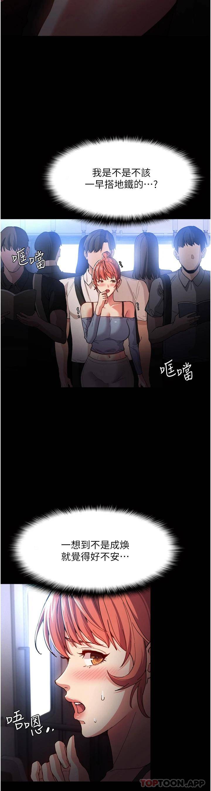 [韩国漫画] 痴汉成瘾 剧情,熟女人妻,巨乳大奶,OL#[43P]-23