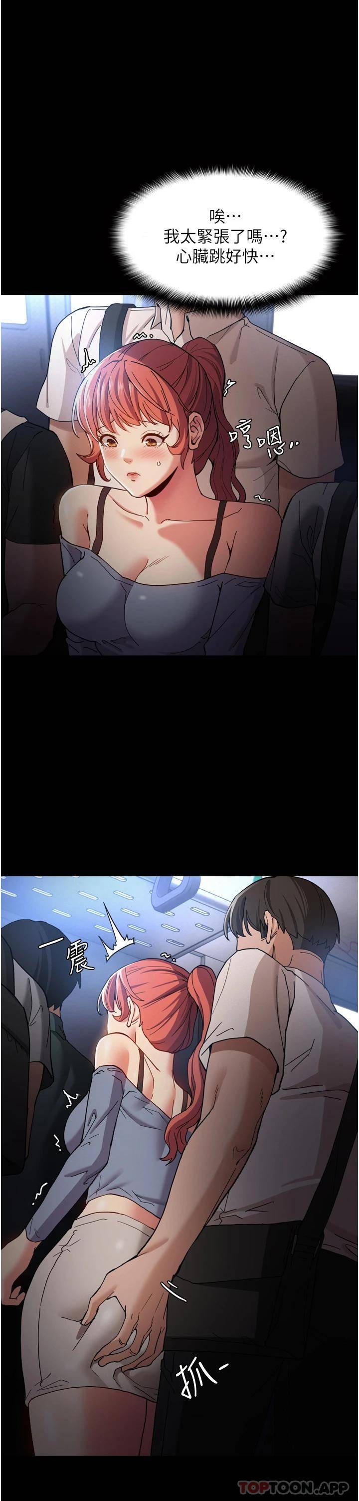 [韩国漫画] 痴汉成瘾 剧情,熟女人妻,巨乳大奶,OL#[43P]-24