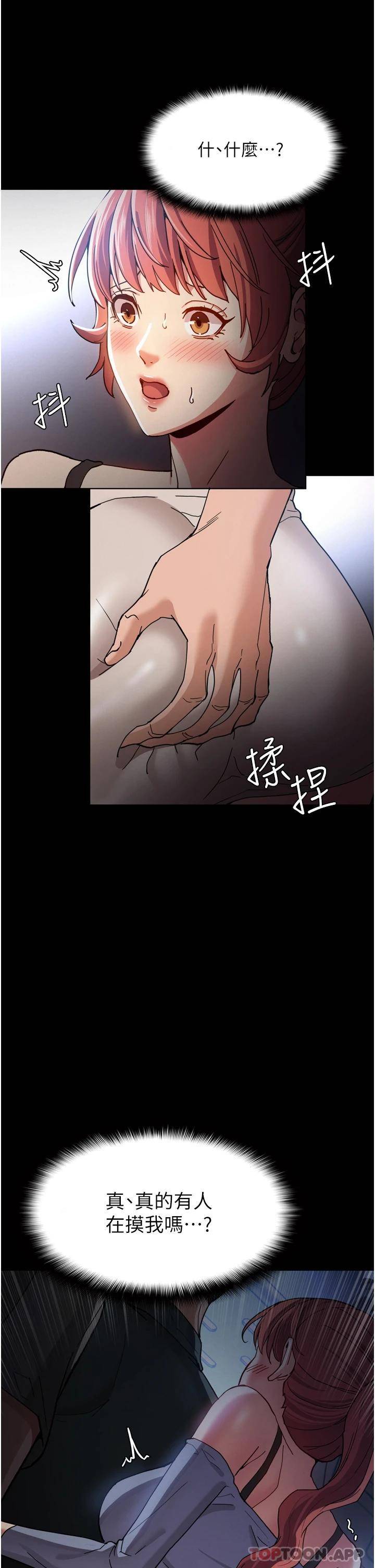 [韩国漫画] 痴汉成瘾 剧情,熟女人妻,巨乳大奶,OL#[43P]-25