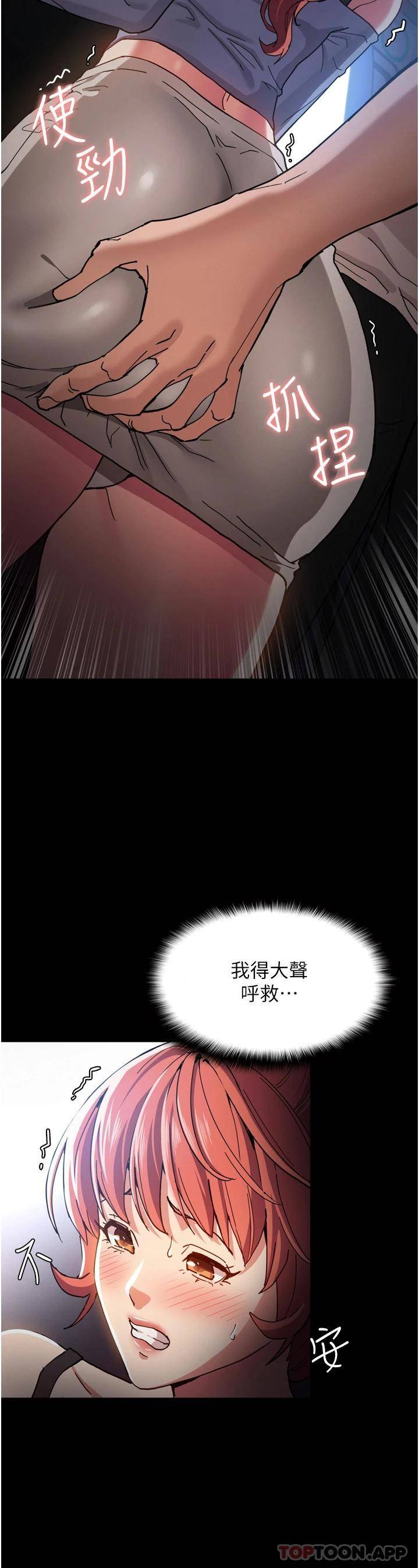 [韩国漫画] 痴汉成瘾 剧情,熟女人妻,巨乳大奶,OL#[43P]-26