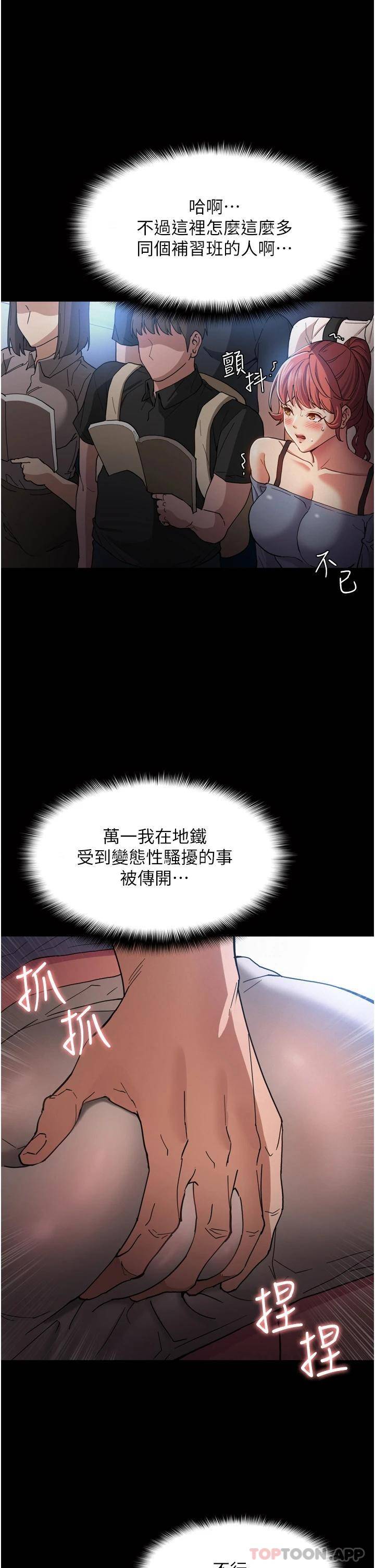 [韩国漫画] 痴汉成瘾 剧情,熟女人妻,巨乳大奶,OL#[43P]-27