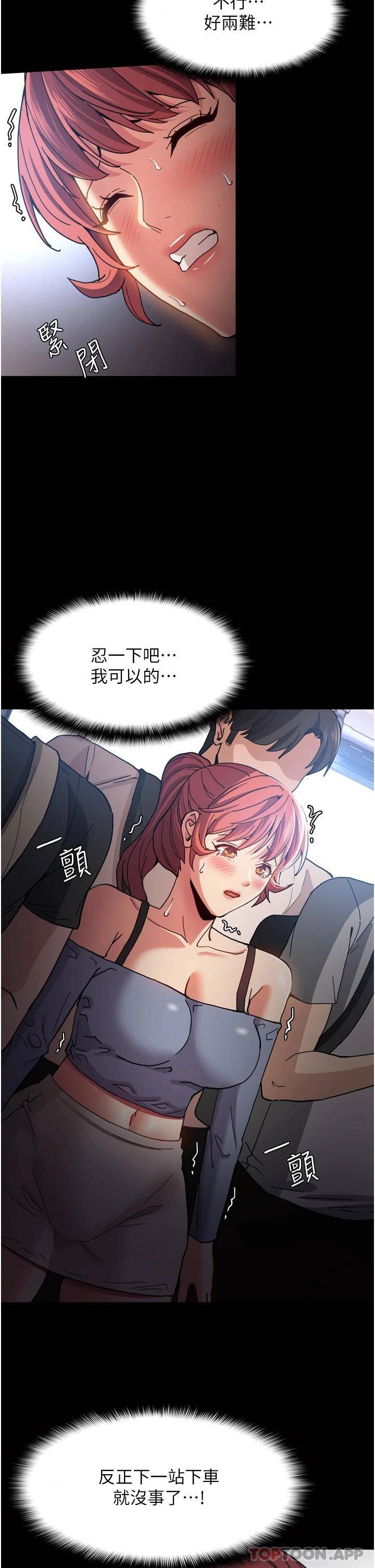 [韩国漫画] 痴汉成瘾 剧情,熟女人妻,巨乳大奶,OL#[43P]-28