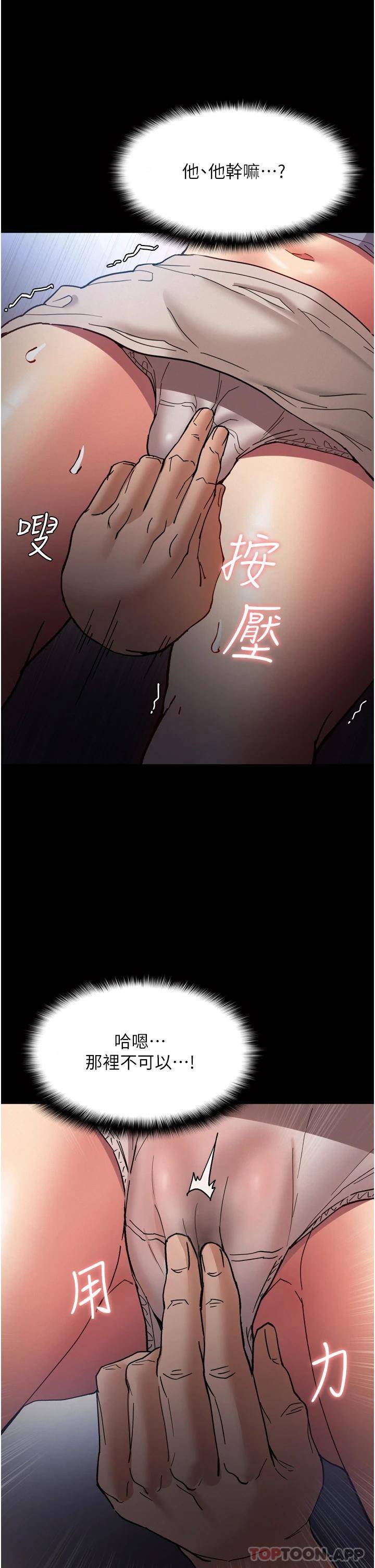 [韩国漫画] 痴汉成瘾 剧情,熟女人妻,巨乳大奶,OL#[43P]-30