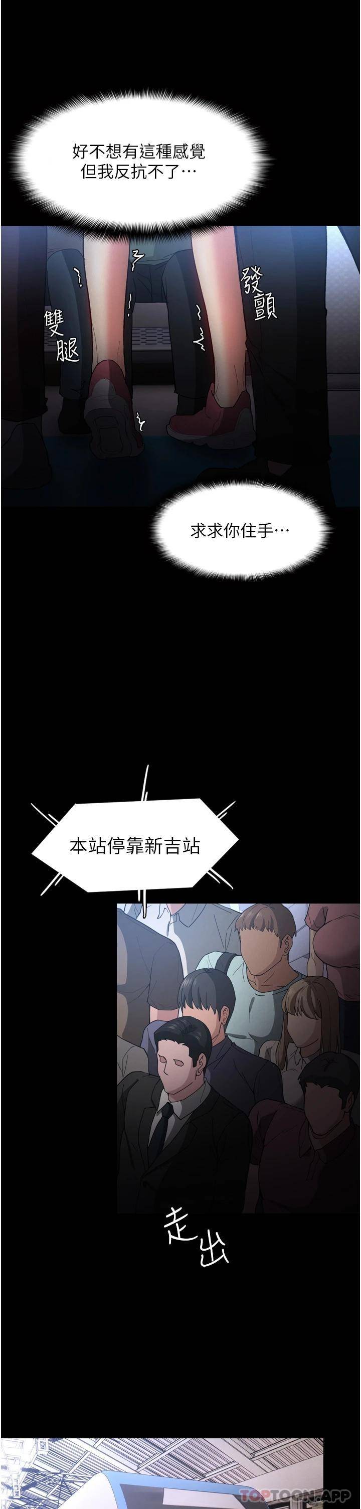 [韩国漫画] 痴汉成瘾 剧情,熟女人妻,巨乳大奶,OL#[43P]-33