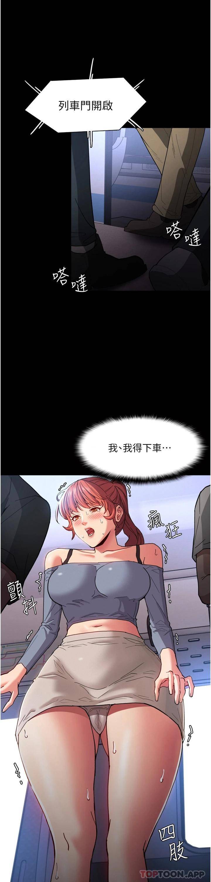 [韩国漫画] 痴汉成瘾 剧情,熟女人妻,巨乳大奶,OL#[43P]-35