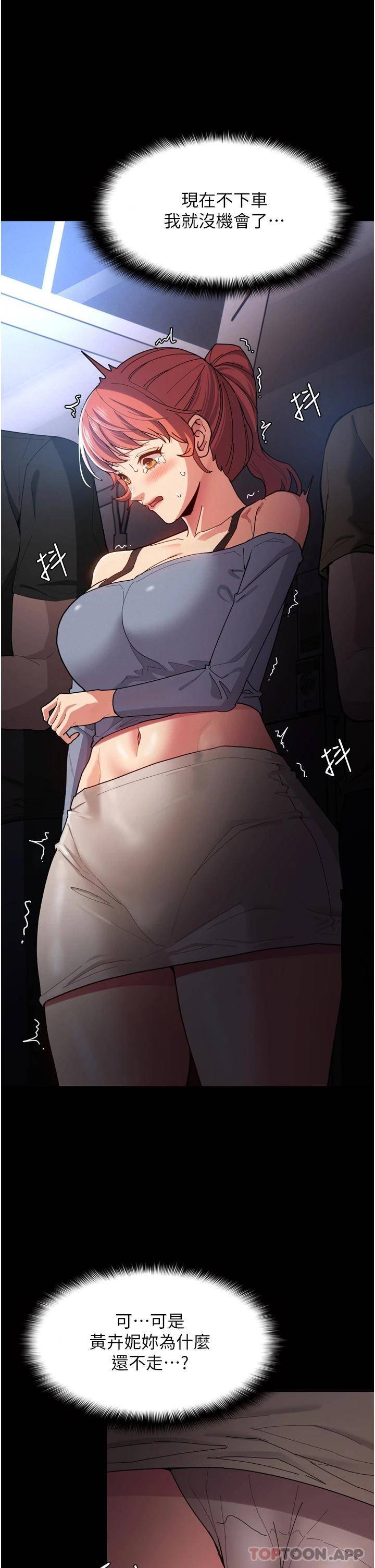 [韩国漫画] 痴汉成瘾 剧情,熟女人妻,巨乳大奶,OL#[43P]-37