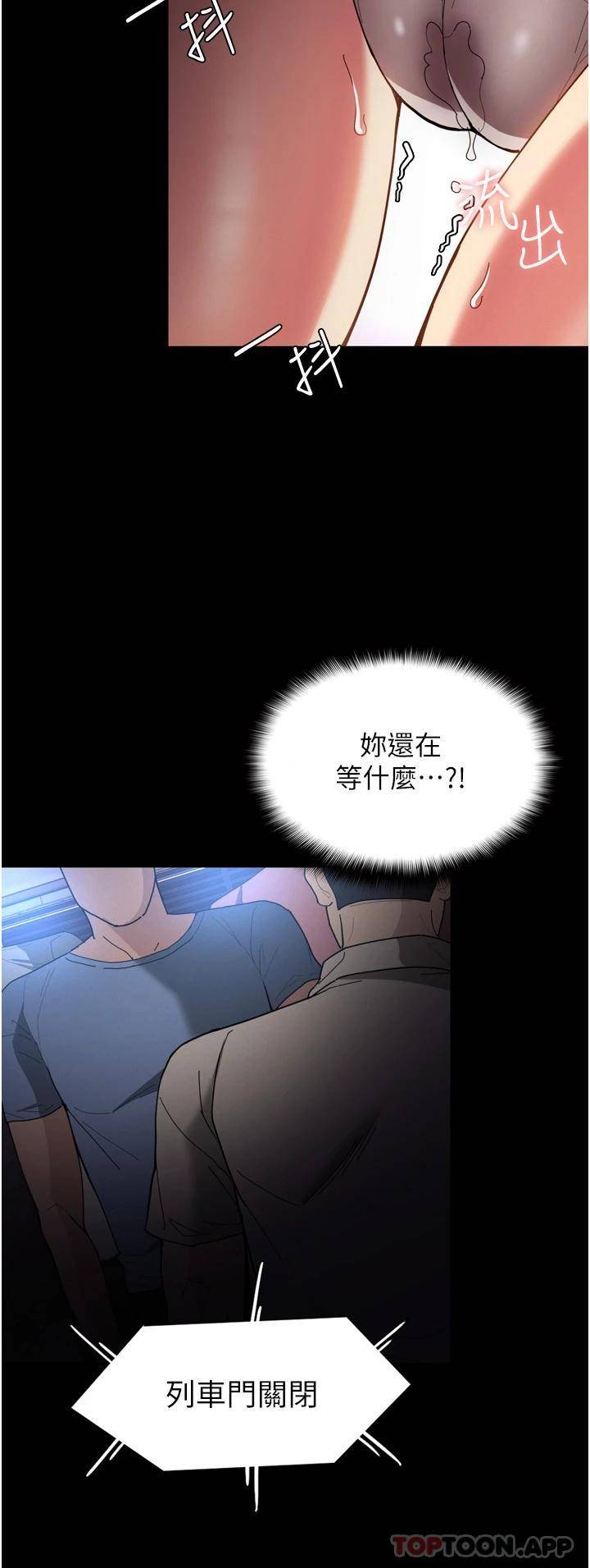 [韩国漫画] 痴汉成瘾 剧情,熟女人妻,巨乳大奶,OL#[43P]-38