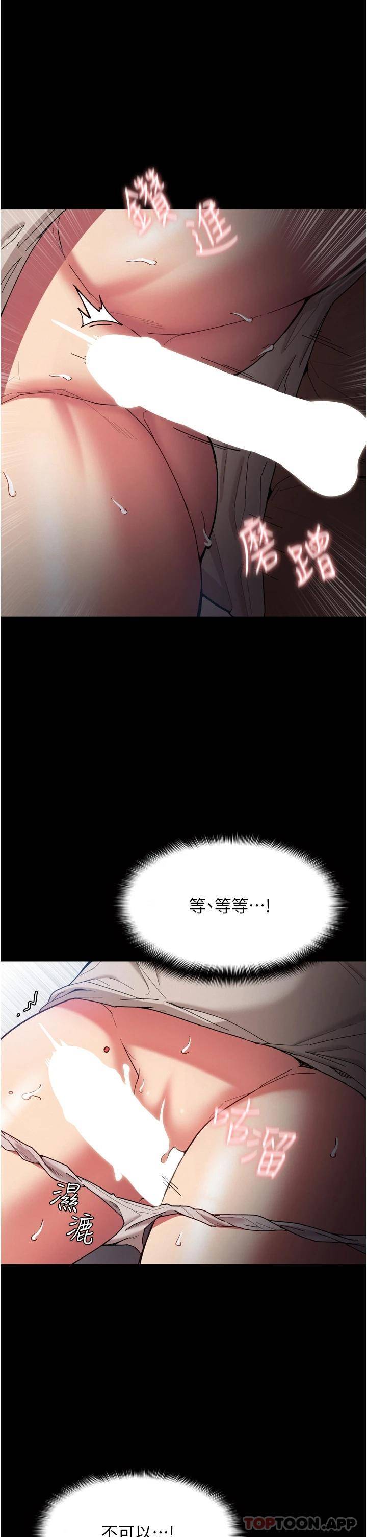 [韩国漫画] 痴汉成瘾 剧情,熟女人妻,巨乳大奶,OL#[43P]-41