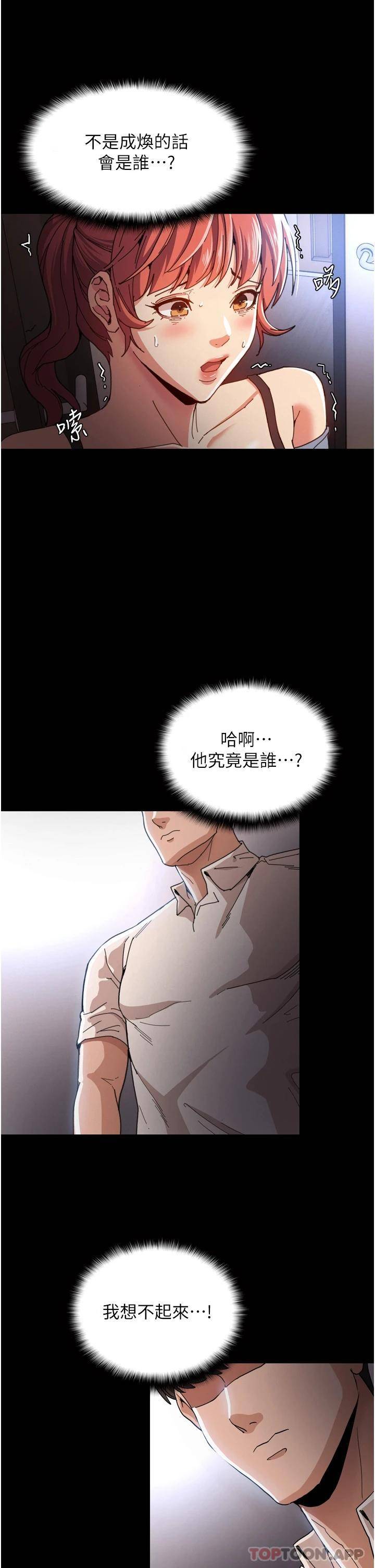 [韩国漫画] 痴汉成瘾 剧情,熟女人妻,巨乳大奶,OL#[43P]-5