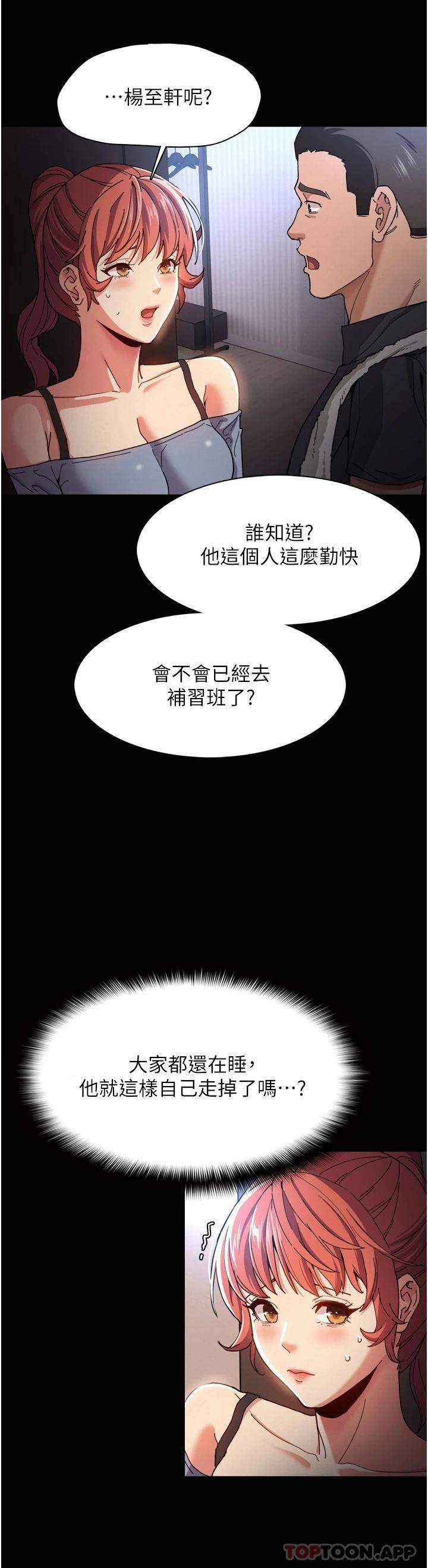 [韩国漫画] 痴汉成瘾 剧情,熟女人妻,巨乳大奶,OL#[43P]-7