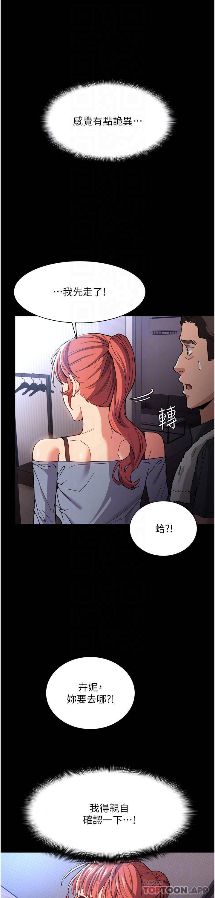 [韩国漫画] 痴汉成瘾 剧情,熟女人妻,巨乳大奶,OL#[43P]-8