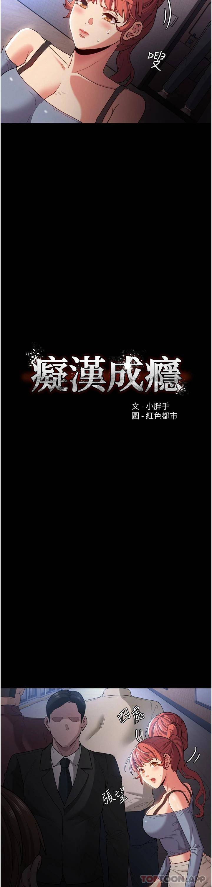 [韩国漫画] 痴汉成瘾 剧情,熟女人妻,巨乳大奶,OL#[43P]-9