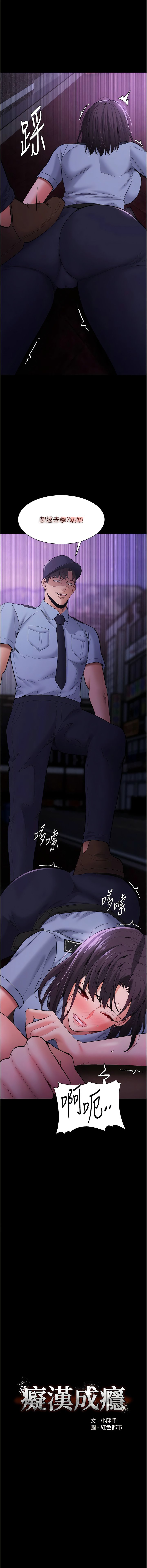 [韩国漫画] 痴汉成瘾 剧情,熟女人妻,巨乳大奶,OL#[16P]-1