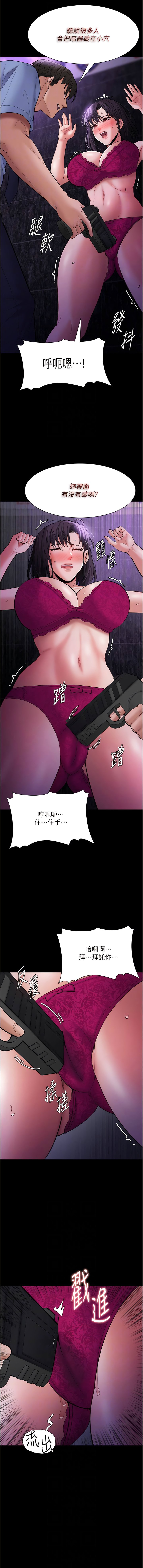 [韩国漫画] 痴汉成瘾 剧情,熟女人妻,巨乳大奶,OL#[16P]-11