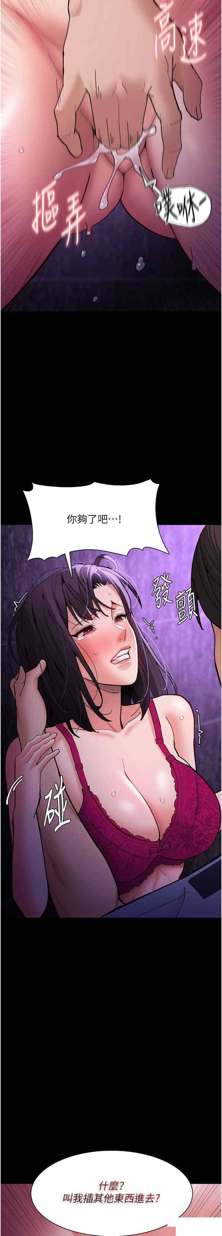 [韩国漫画] 痴汉成瘾 剧情,熟女人妻,巨乳大奶,OL#[37P]-11
