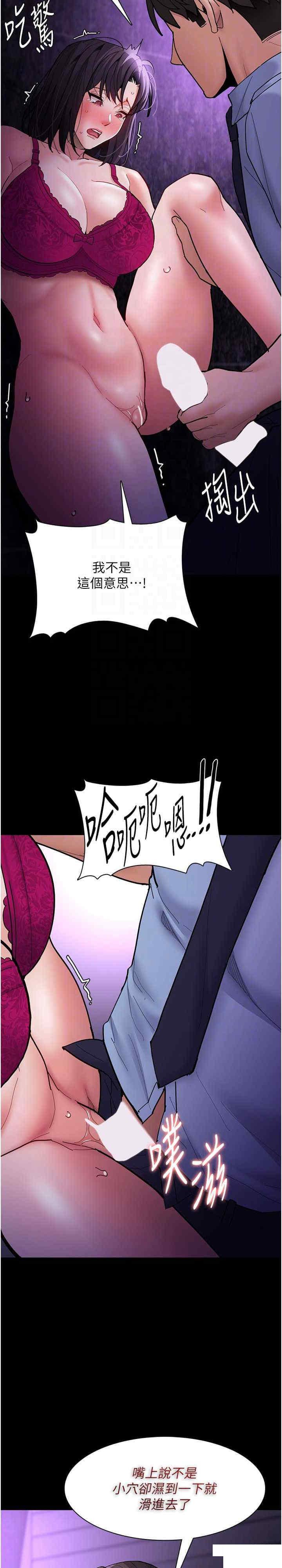 [韩国漫画] 痴汉成瘾 剧情,熟女人妻,巨乳大奶,OL#[37P]-13