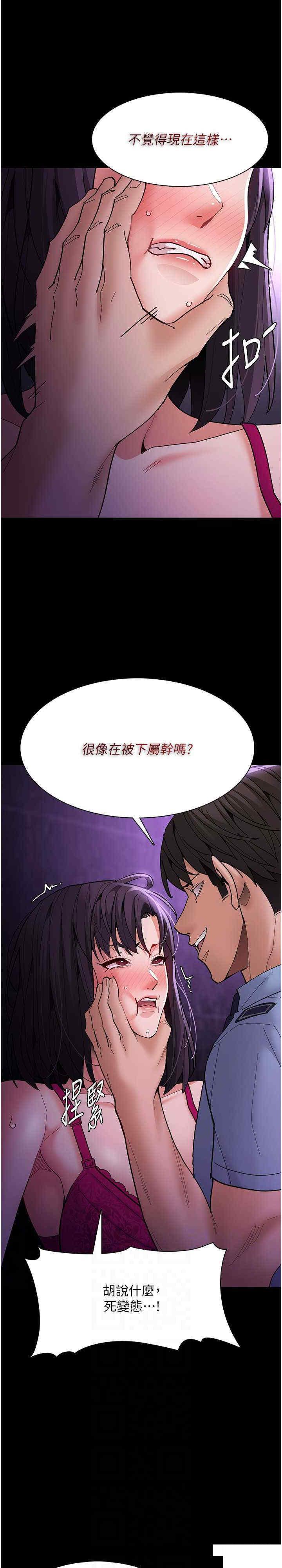 [韩国漫画] 痴汉成瘾 剧情,熟女人妻,巨乳大奶,OL#[37P]-15