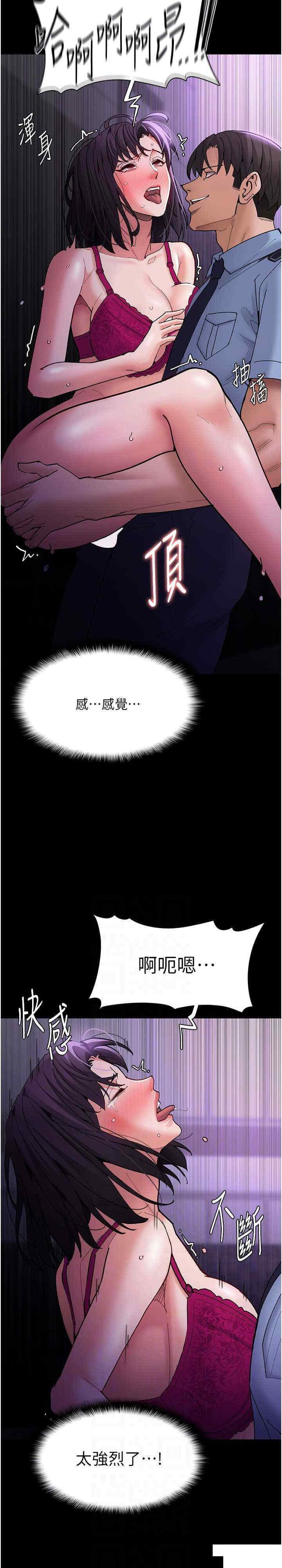 [韩国漫画] 痴汉成瘾 剧情,熟女人妻,巨乳大奶,OL#[37P]-17