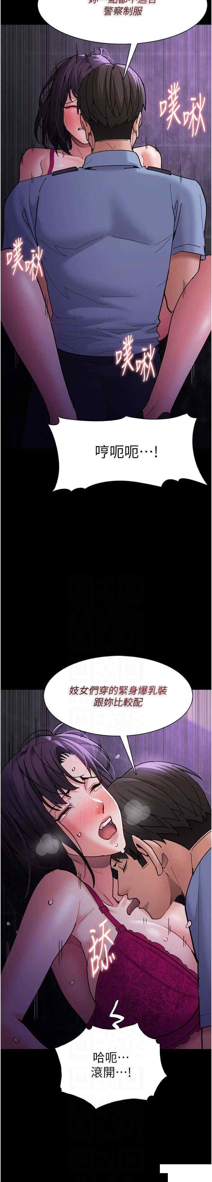 [韩国漫画] 痴汉成瘾 剧情,熟女人妻,巨乳大奶,OL#[37P]-21