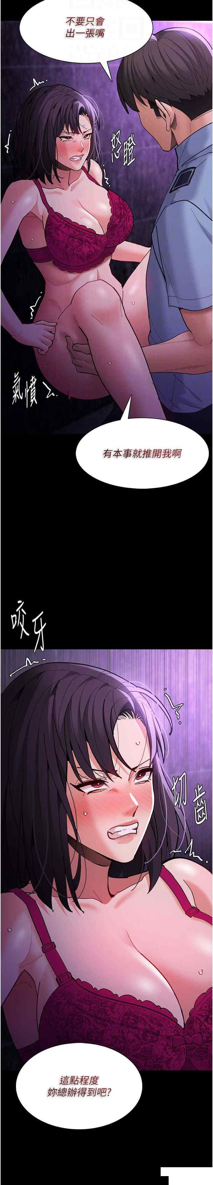 [韩国漫画] 痴汉成瘾 剧情,熟女人妻,巨乳大奶,OL#[37P]-23