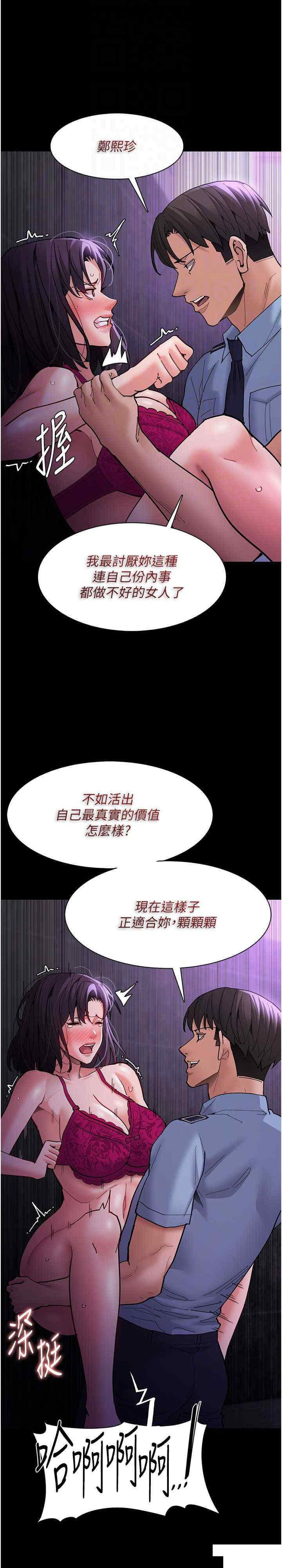[韩国漫画] 痴汉成瘾 剧情,熟女人妻,巨乳大奶,OL#[37P]-25