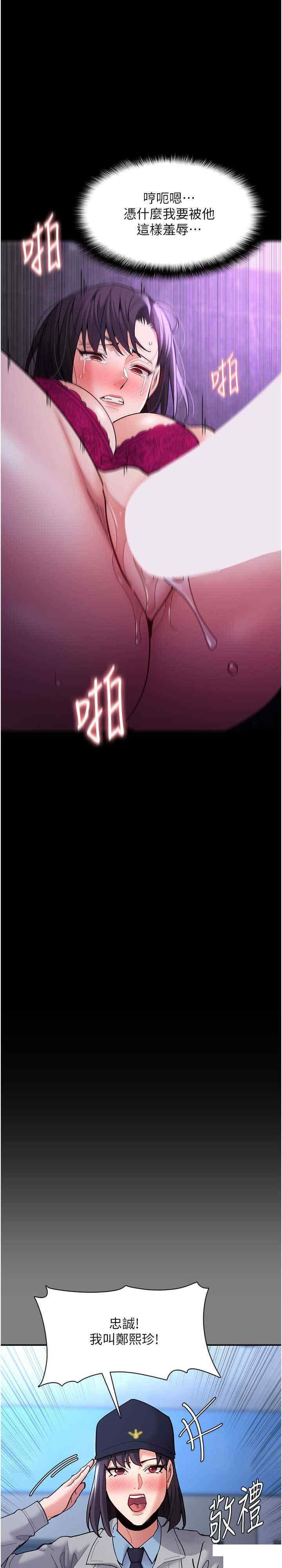 [韩国漫画] 痴汉成瘾 剧情,熟女人妻,巨乳大奶,OL#[37P]-26