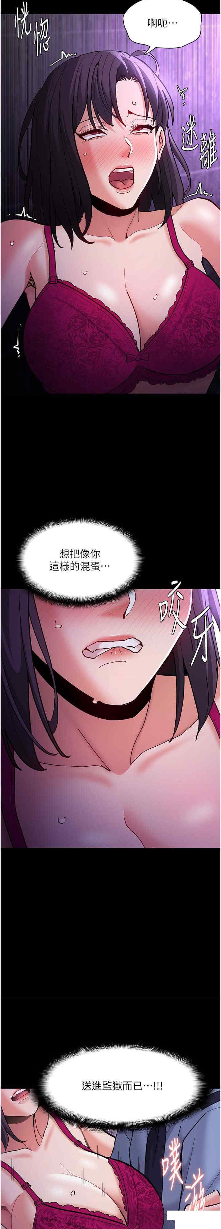 [韩国漫画] 痴汉成瘾 剧情,熟女人妻,巨乳大奶,OL#[37P]-28