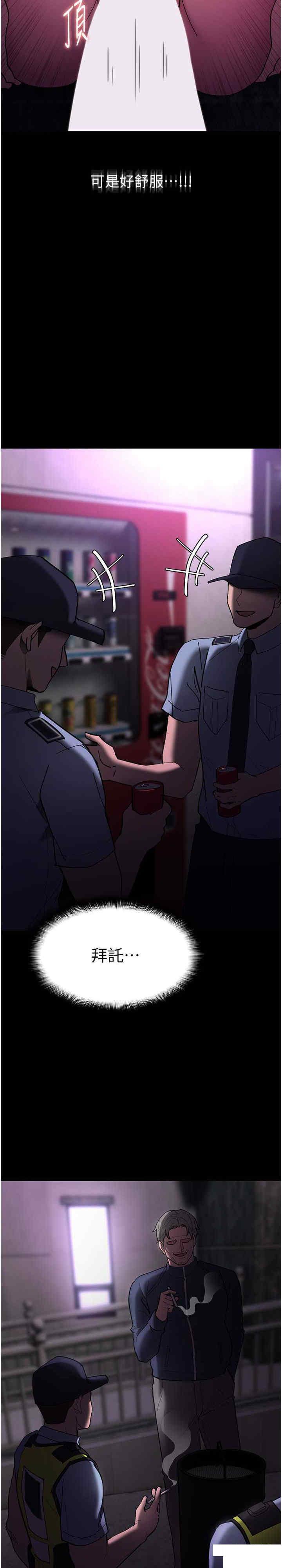 [韩国漫画] 痴汉成瘾 剧情,熟女人妻,巨乳大奶,OL#[37P]-31
