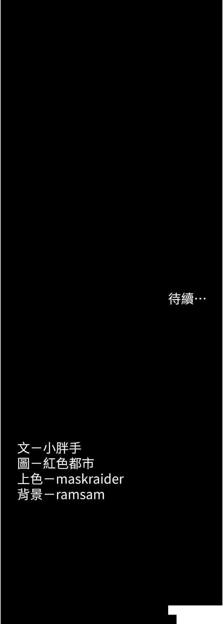 [韩国漫画] 痴汉成瘾 剧情,熟女人妻,巨乳大奶,OL#[37P]-37